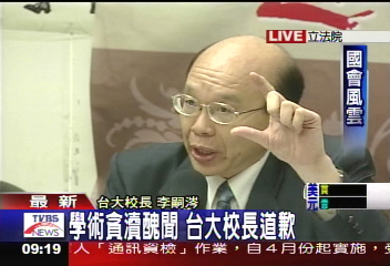 替工程護航　4名教授涉官商勾結