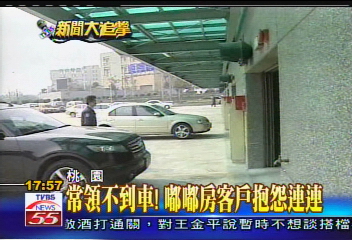 常領不到車！　嘟嘟房客戶抱怨連連
