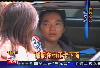 幫護士一家辦卡 陳幸妤:丈夫很笨