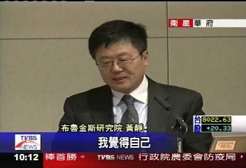 華府研討會 政學界關切大陸發展