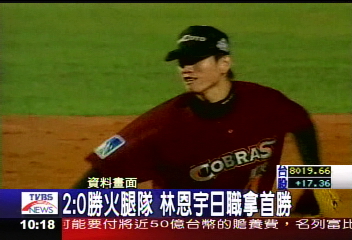 日本職棒／2：0勝火腿隊　林恩宇日職拿首勝
