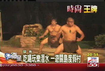 【時尚王牌】吃喝玩樂潛水 關島度假村全都有
