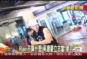 當台灣麥可 吳建豪忍腳傷練舞