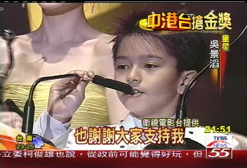 香港金像獎／最佳新演員　「父子」童星吳澋滔獲得