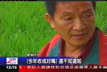 現代范仲淹　設義田捐米濟貧