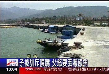 子被訓斥頂嘴 父怒要丟海餵魚