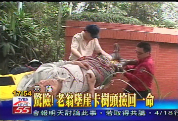 驚險! 老翁墜崖卡樹頭撿回一命