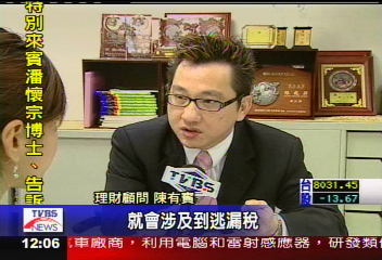 捐毒品試劑　35名富人逃稅上億