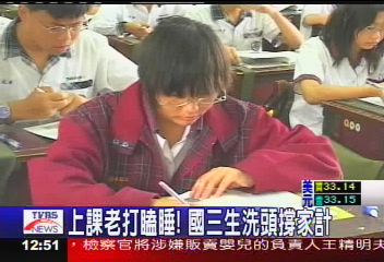 上課睡覺的女孩! 原來她洗頭養家