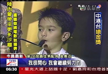 香港金像獎／最佳男配、最佳新演　童星吳澋滔