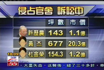 國防部打官司 認定八上將佔官舍