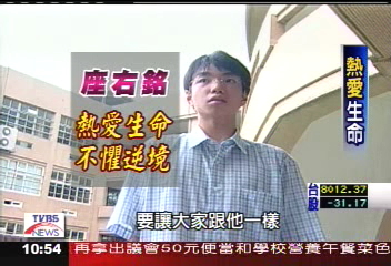 【熱愛生命】罹患血癌不放棄 逆境勇士成模範生