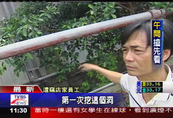 挖洞竊賊! 關鍵線索:3秒監視畫面