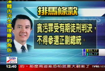 排馬條款闖關　橘嗆藍騙初選