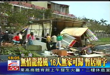 龍捲風襲！　孤兒寡母暗夜緊擁痛哭