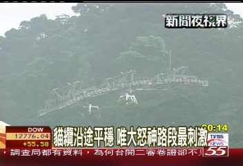 貓空纜車初體驗　郝龍斌帶媒體試乘