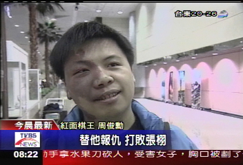 富士通盃負張栩 周俊勳無緣報仇