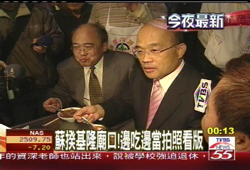 嚇到！蘇揆遭鹹豬手　電火球被「戳」
