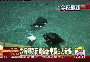 校園砍傷/6持刀歹徒闖喬治高職 2人受傷