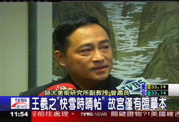 把臨摹本當真跡 故宮導覽手冊挨批