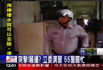 突擊!騷擾?立委演習 55警瞎忙