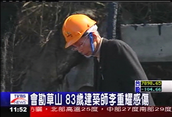 草山燒毀／會勘草山　83歲建築師李重耀感傷