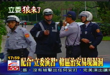 配合「立委演習」　轄區治安易現漏洞