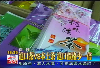 進口茶葉價格低　本土茶葉衝擊大