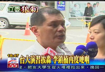 台大演習挨轟 李鎮楠再度哽咽