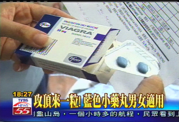 登頂「秘密武器」 威而鋼防高山症