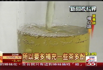 天然抗氧劑　茶多酚防癌遠疾病