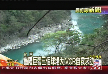 新堰塞湖!水滿又土崩 民怕淹村