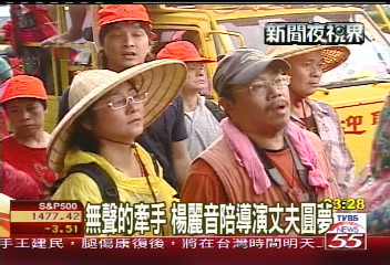 無聲的牽手 楊麗音陪導演丈夫圓夢