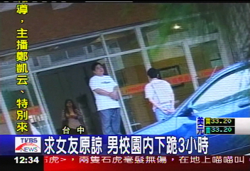 求女友原諒 男校園內下跪3小時