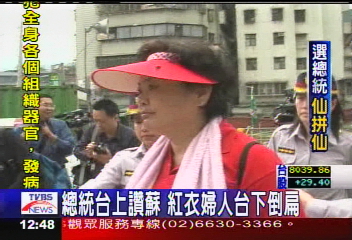 雙和醫院上樑禮 扁、蘇互動密切