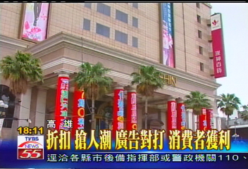 光輝五月/南台灣百貨業 母親節折扣戰前開打