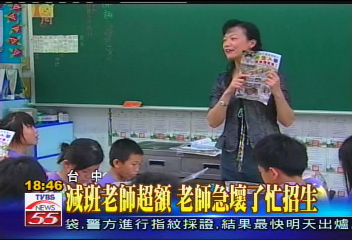 少子化! 國小招生校長社區發傳單