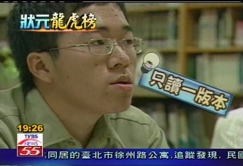 「一本」走天下　竹中狀元把書讀通