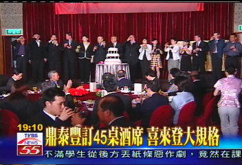 鼎泰豐大舉訂席 喜來登謹慎待客