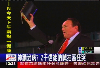 神蹟治病?2千信徒吶喊抽搐狂哭