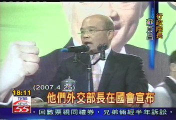 台聖復交!蘇揆先爆 呂副批「搶功」