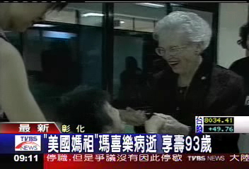 喜樂育幼院創辦人　阿嬤享壽93歲