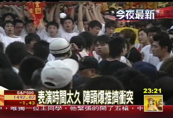 媽祖遶境/表演時間太久 陣頭爆推擠衝突