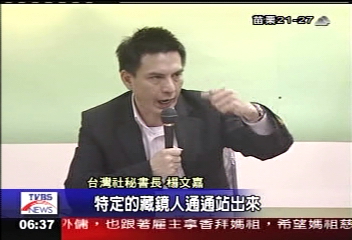 被光碟點名 楊文嘉嗆:藏鏡人出來