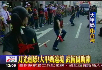 媽祖遶境/刀光劍影!大甲媽遶境 武術團助陣