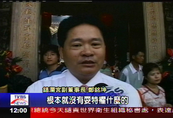 媽祖遶境/媽祖停彰檢門口 檢座被批耍特權