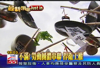 不滿!勞動團體串聯 捍衛工權