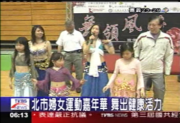 北市婦女運動嘉年華　舞出健康活力