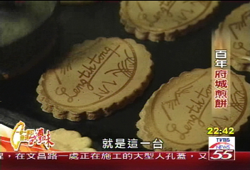 百年府城煎餅傳承的好味道，業者？