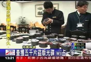 查獲5千片盜版光碟 Wii占一半